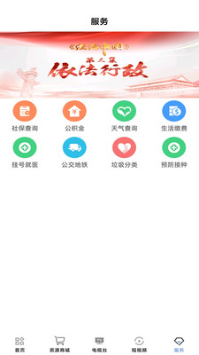 丹霞资城手机软件app截图