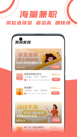 美淘直招手机软件app截图