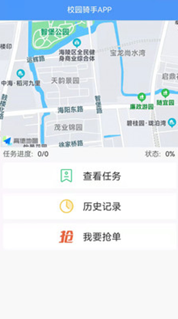 校园送上门手机软件app截图