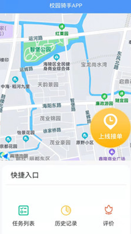 校园送上门手机软件app截图