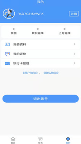 校园送上门手机软件app截图