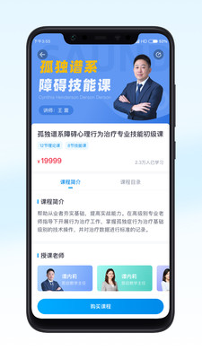 恩启云课堂手机软件app截图