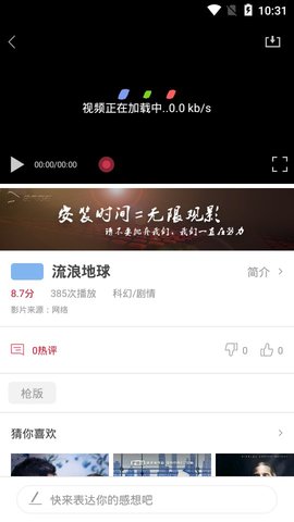 袋熊视频免vip无限观看版手机软件app截图