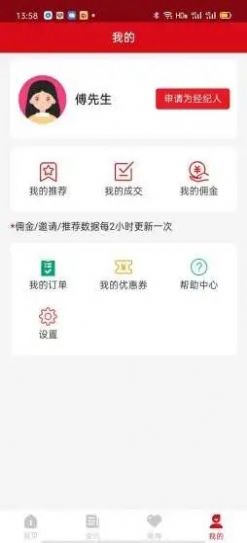 锦房通手机软件app截图