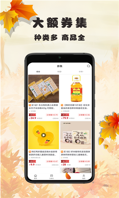 淘金铺手机软件app截图