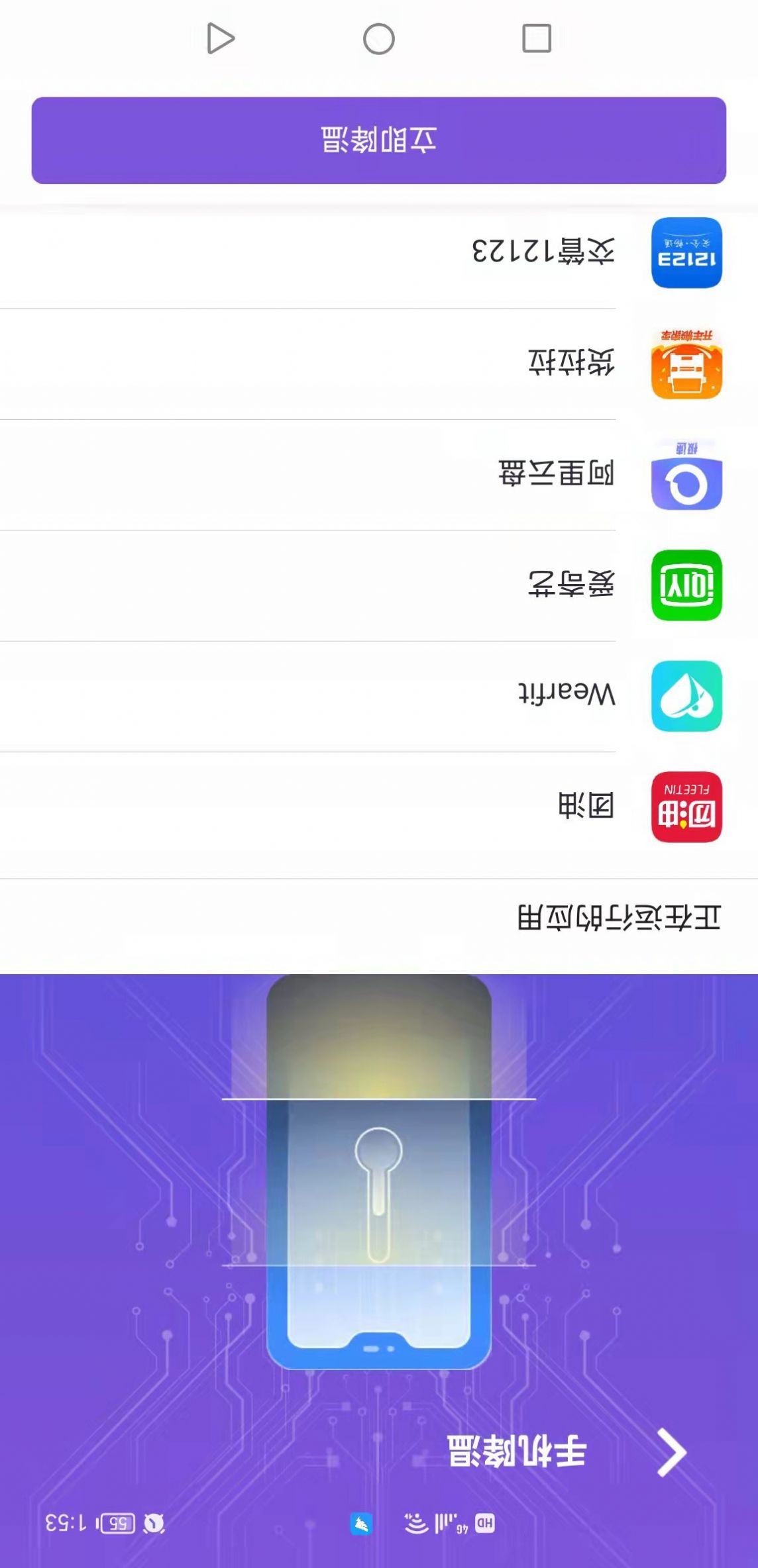 顶级清理大师手机软件app截图