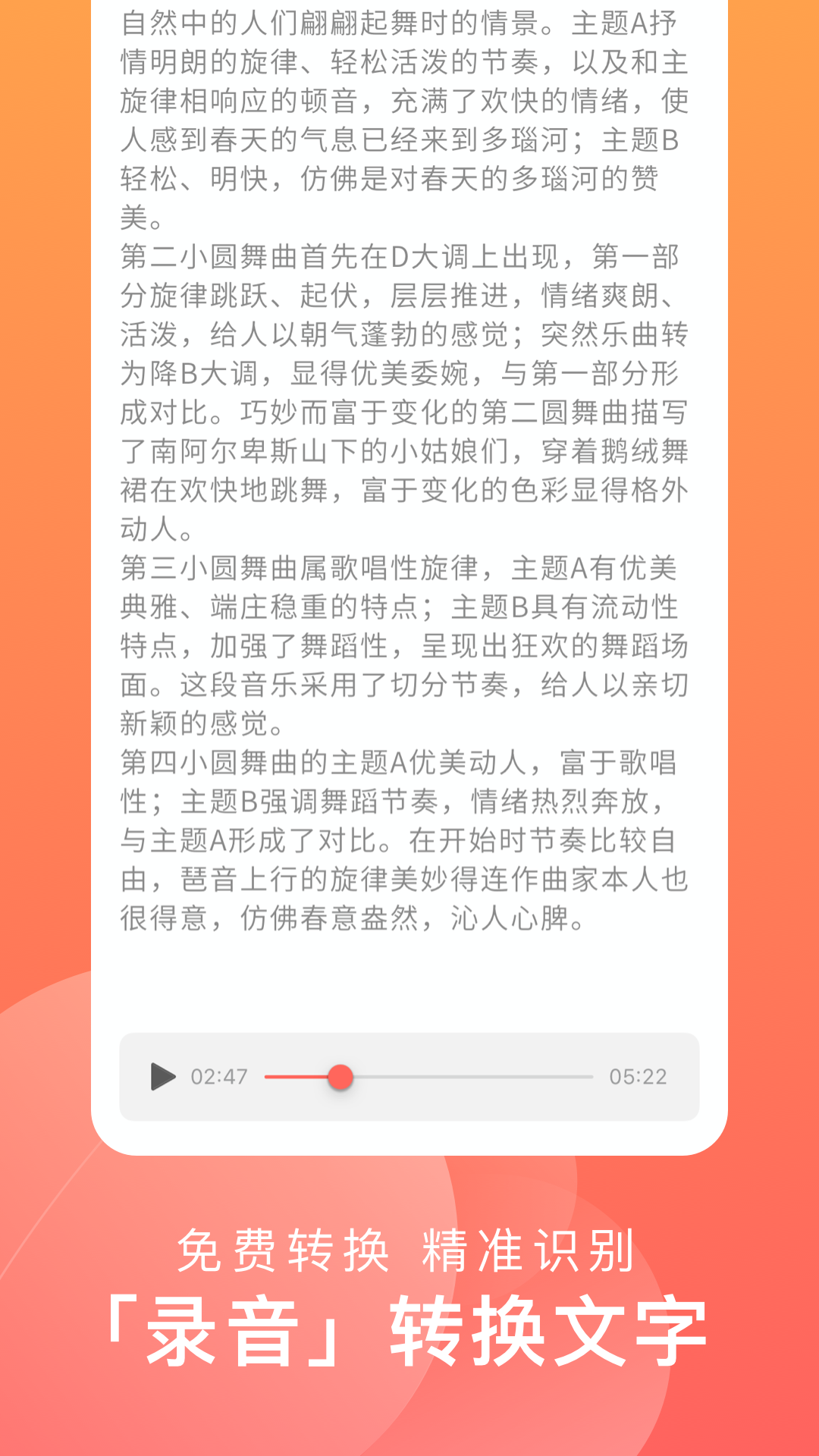 一步云手机软件app截图