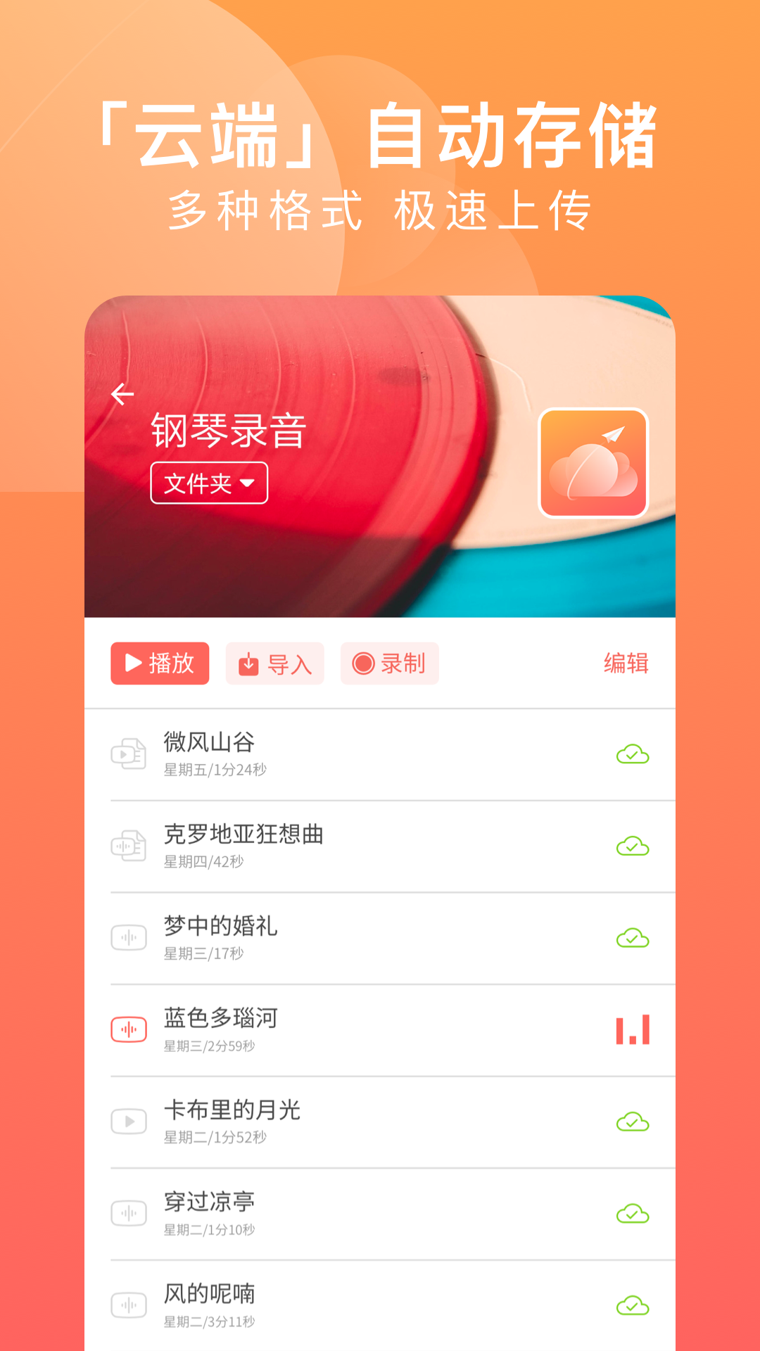 一步云手机软件app截图