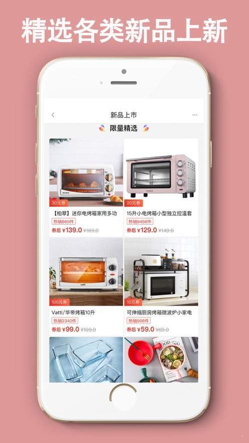 省店手机软件app截图