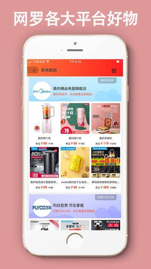 省店手机软件app截图