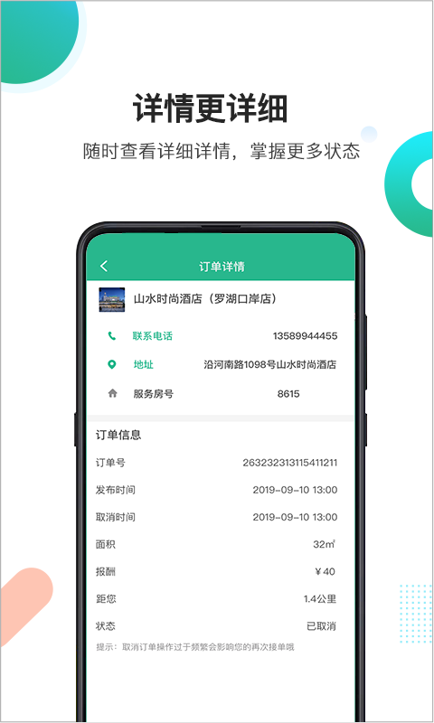 房小蚁手机软件app截图