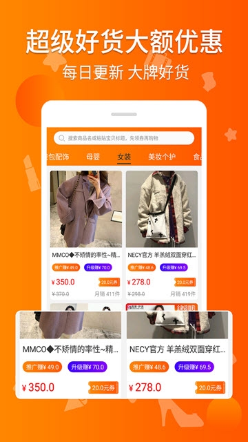 易商惠云手机软件app截图