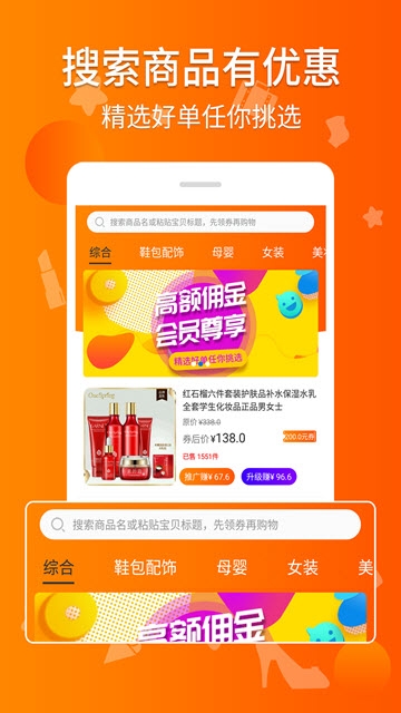 易商惠云手机软件app截图