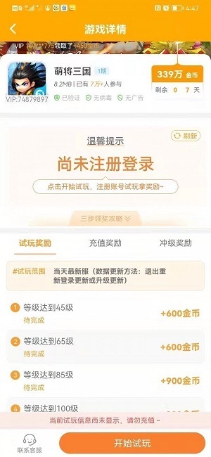 小蜜蜂试玩手机软件app截图