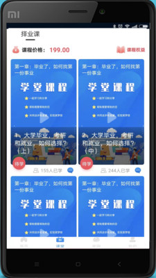 元世界学堂手机软件app截图