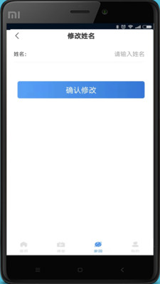 元世界学堂手机软件app截图