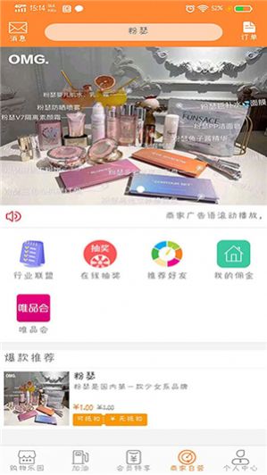 聚省赚手机软件app截图