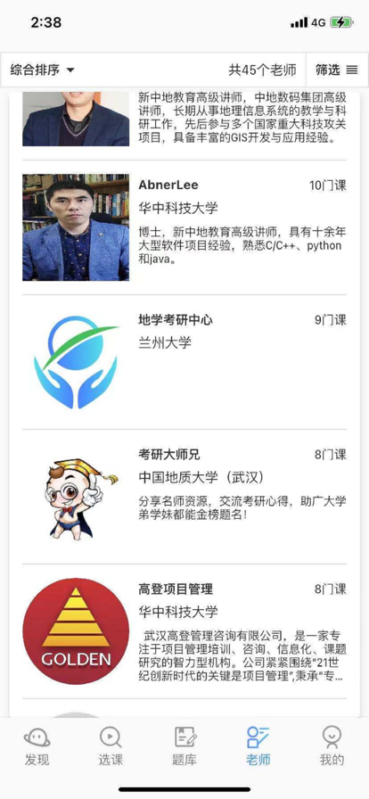 司马云课堂手机软件app截图