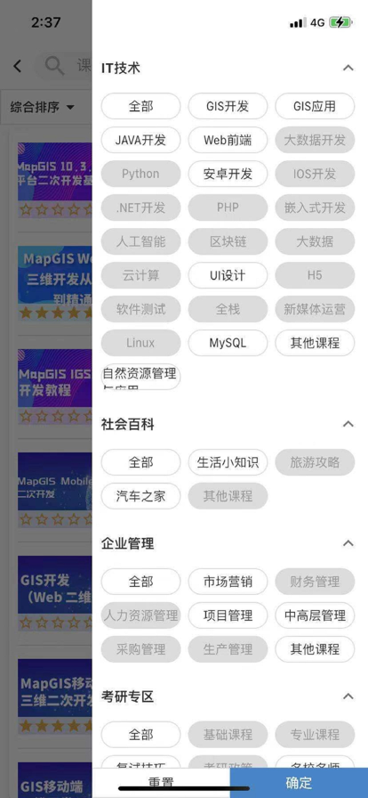 司马云课堂手机软件app截图