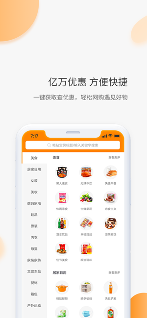 盖德家手机软件app截图