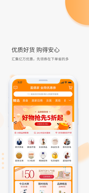 盖德家手机软件app截图