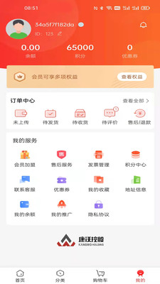 康沃商城手机软件app截图