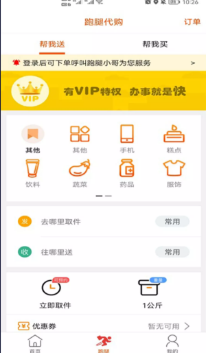 龙蕴喀左手机软件app截图