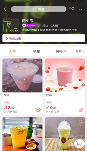 龙蕴喀左手机软件app截图