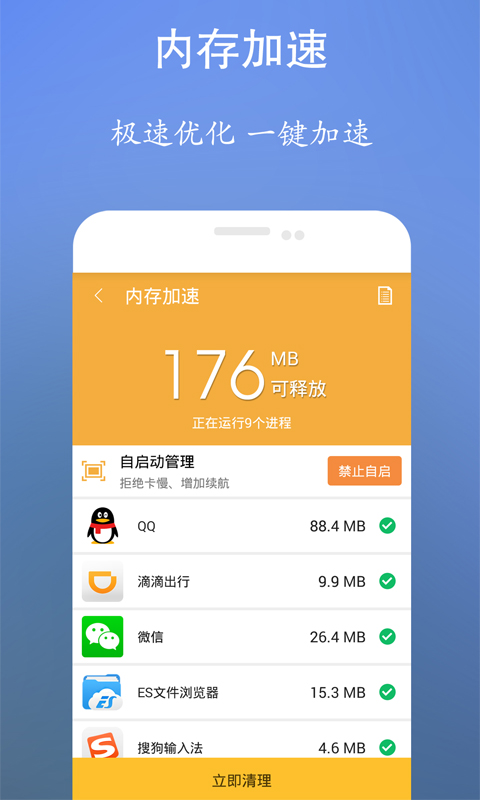 数数垃圾清理王手机软件app截图