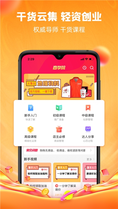 爱领券手机软件app截图