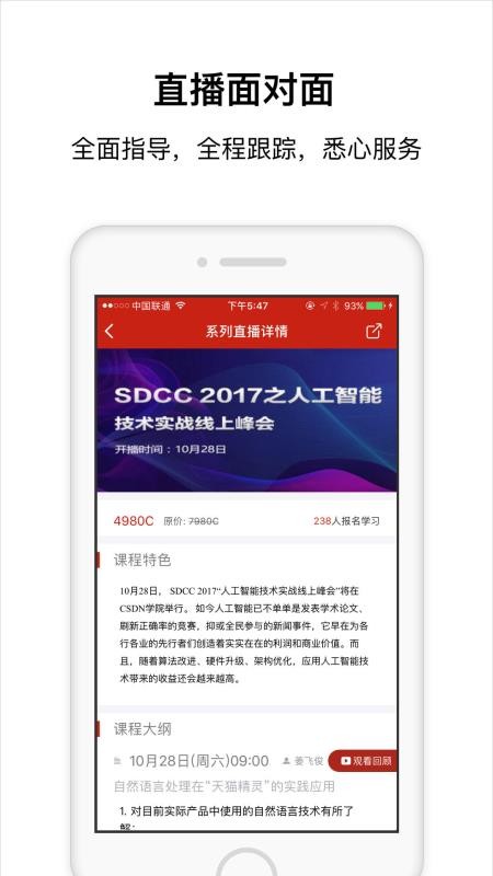 程序员学院手机软件app截图