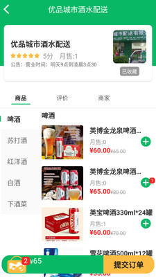 正品优购手机软件app截图