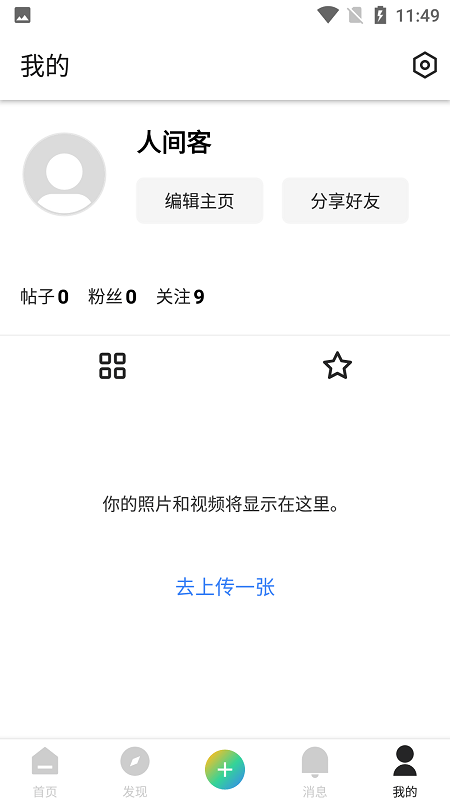 顷刻手机软件app截图