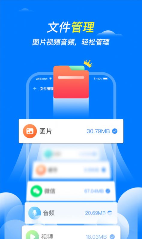 手机清理护卫手机软件app截图