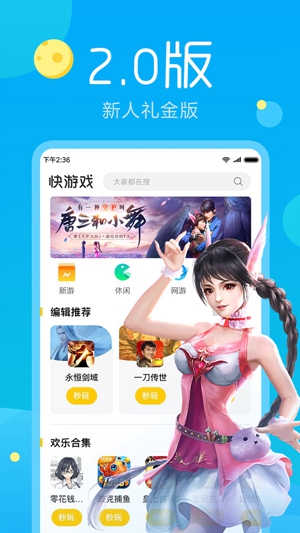 黄油圈手机软件app截图