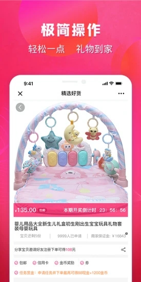 会秀美手机软件app截图