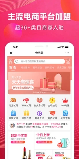 会秀美手机软件app截图