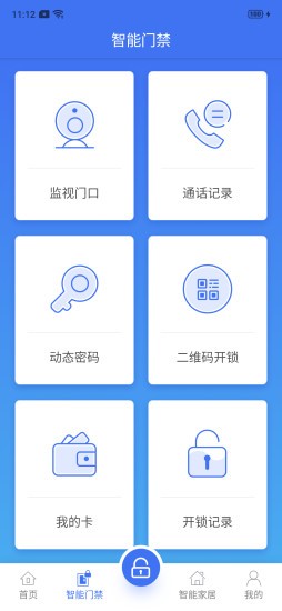 云社区手机软件app截图