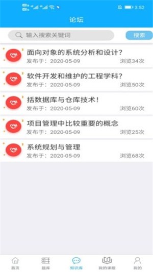 中林题吧手机软件app截图