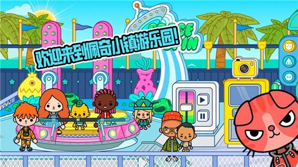 小镇创造托卡世界手游app截图