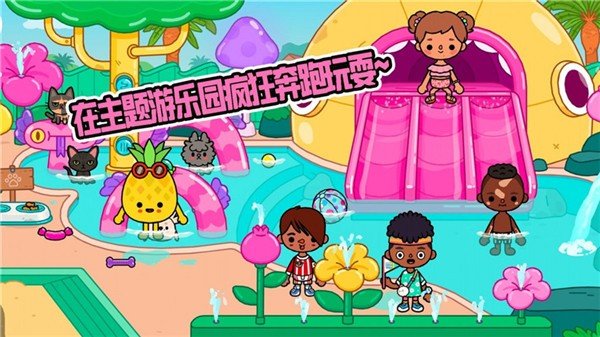 小镇创造托卡世界手游app截图