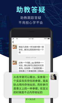 扇贝编程手机软件app截图