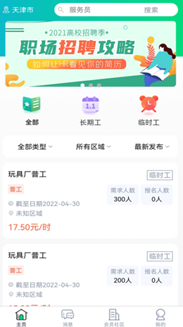 优信聘手机软件app截图