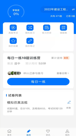 铭筑在线手机软件app截图