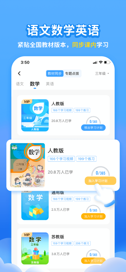 学宝手机软件app截图