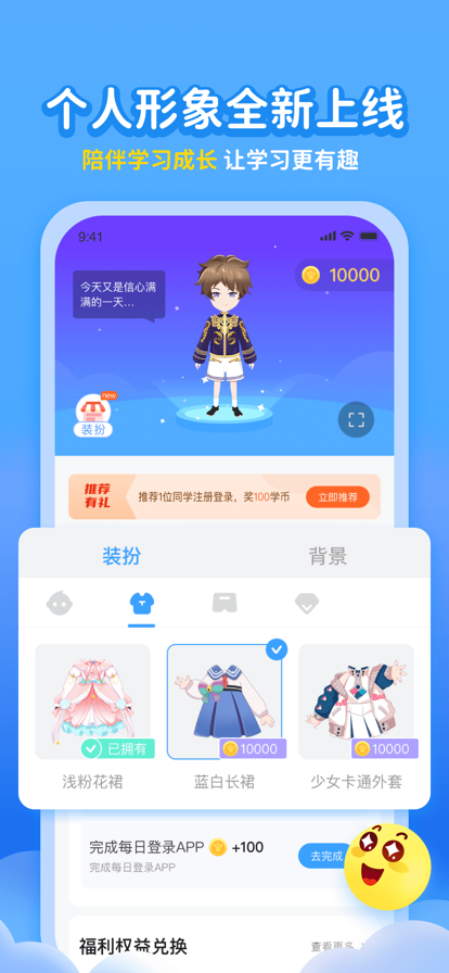 学宝手机软件app截图