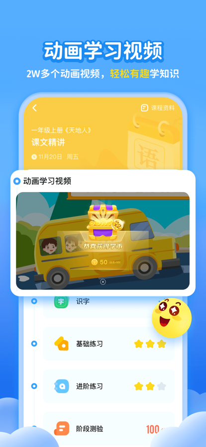 学宝手机软件app截图