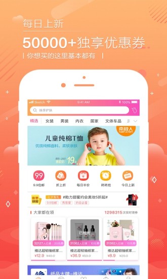 省钱易淘手机软件app截图