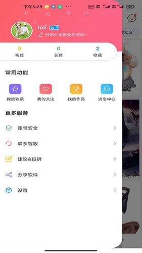 唔小姆壁纸手机软件app截图