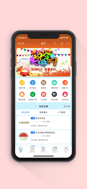 同城优享手机软件app截图